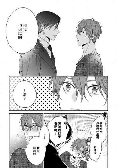 Hatsujou Playroom | 发情娱乐室 #01-06 完结