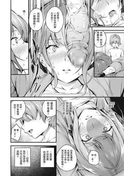 Mesutoiro | 雌女10色