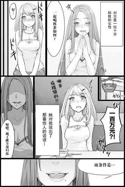 Genkaihonyo2