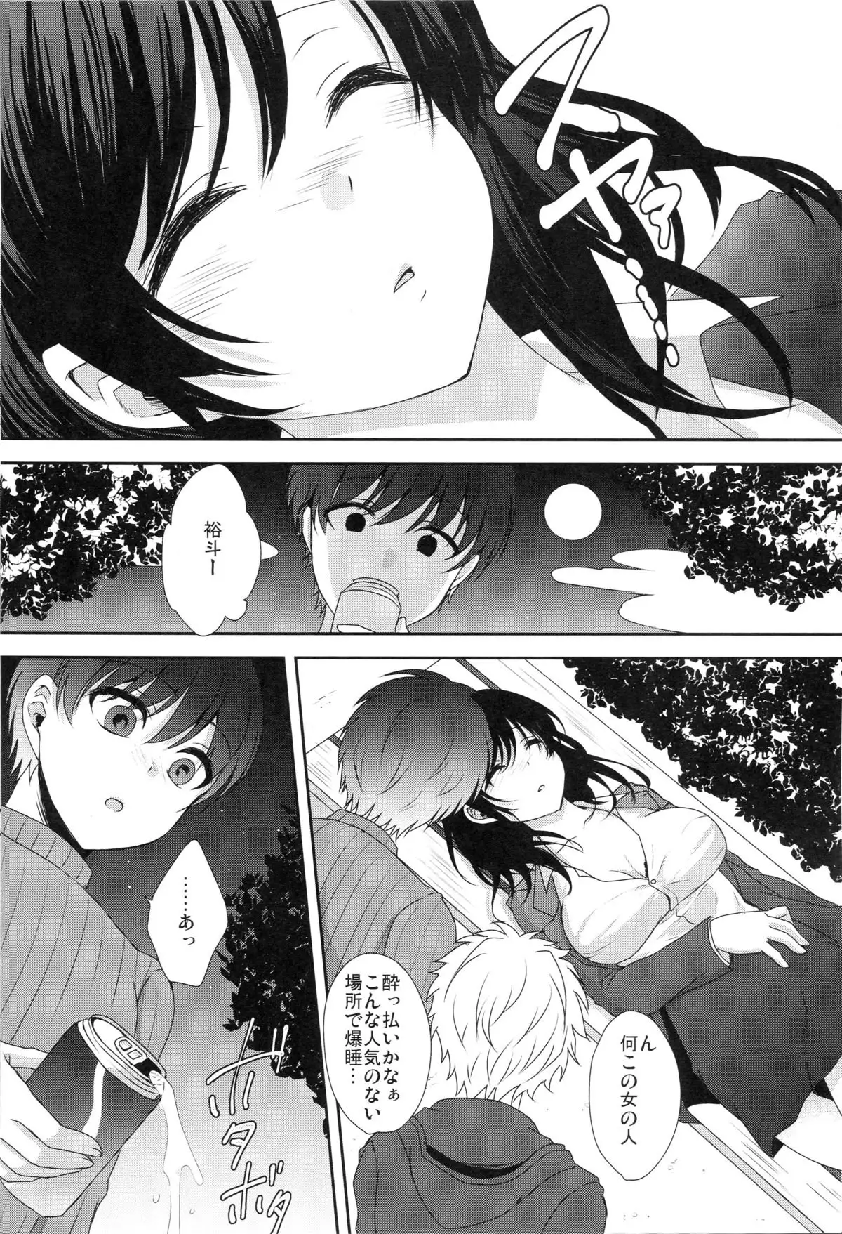 Meitei Joshi