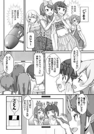Sensei! Satsueikai de "Jojisou" Shitemite!