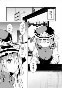 Sabaki to Kawaki