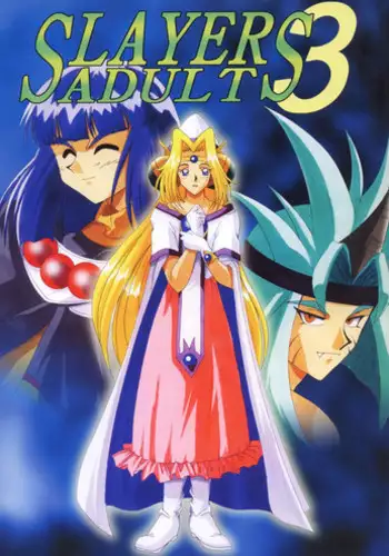 [Ginmomodou (Mita Satomi)] SLAYERS ADULT 3 (Slayers) [Digital]