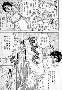 [Kashi Michinoku] THE NEW MOVEMENT