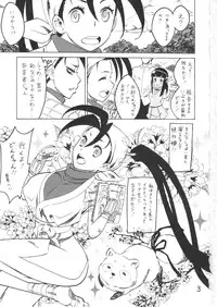 (C78) [Torausa (Nonjake)] Ibuki Riajuu da yo! (CAPCOM)