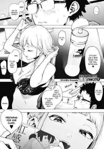 [Eightman] EIGHTMANsensei no okage de Kanojo ga dekimashita! 2 | I Got a Girlfriend with Eightman-sensei's Help! 2 (COMIC HOTMILK 2021-10) [English] [defan752] [Digital]