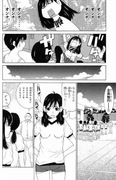 Do Suru!? Paradise 3 Ch. 1