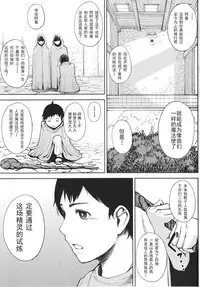 (C92) [Tanic Ya (Tanishi)] Elf no Mukotori [Chinese] [卡门个人汉化]