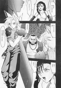 (C53) [Mengerekun (Tacchin)] CAMELEON TECHNOLOGY IV (Final Fantasy VII)