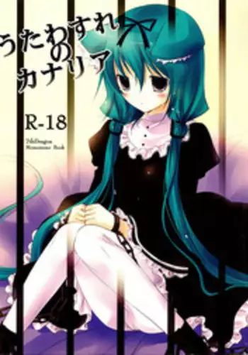 [102 Goushitsu (vanilla)] Utawasure no Canaria (7th Dragon) [2009-11-01]