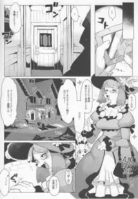(C92) [Denkishiki (Rikose)] Otto ga Inainode