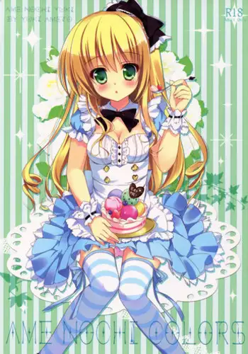 (C82) [Ame nochi Yuki (Ameto Yuki)] AME NOCHI COLORS (Various)