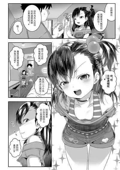Understand the Cheeky Girl