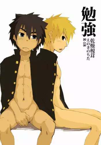 [Kansou Enoki Take (Enoki no Titan)] Benkyou (Naturo)