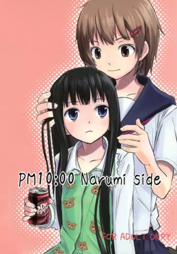 (C79) [crossray (Oomori Makoto)] PM 10：00 Narumi side (Kami-sama no Memochou)