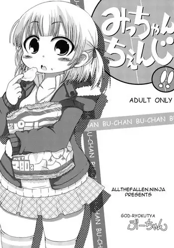 (C77) [GOD Ryokutya (Bu-chan)] Micchan Change!! (Mitsudomoe) [English] [ATF]