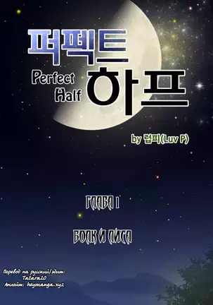 Perfect Half Ch.1-27