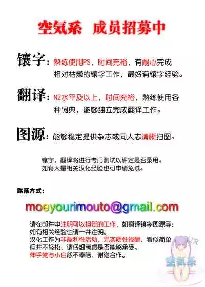 [Hotate-chan] Oshi ni Yowai Haha [Chinese] [空気系☆漢化]