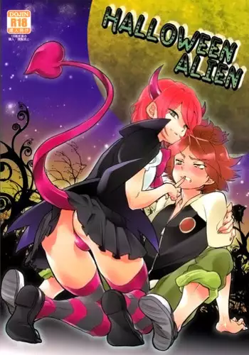 [Gokudou Daigensui (Kayama Noriaki)] Halloween Alien (Inazuma Eleven) [English] [ebil_trio] [2010-10-24]
