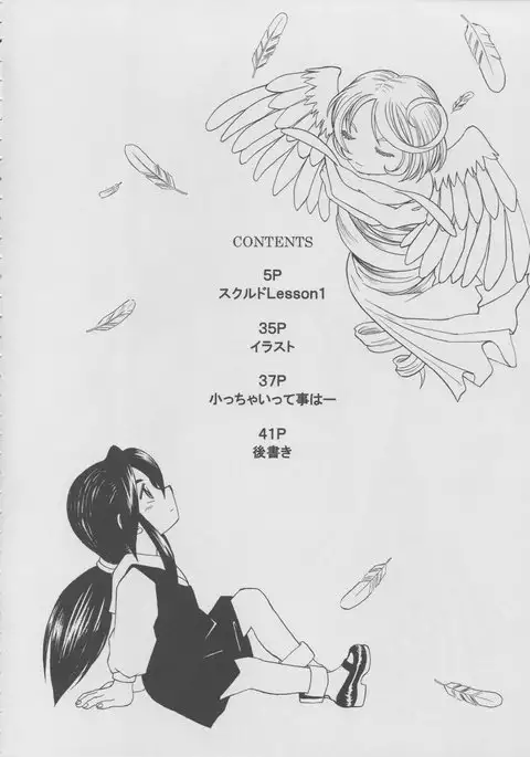 Skuld Lesson 1