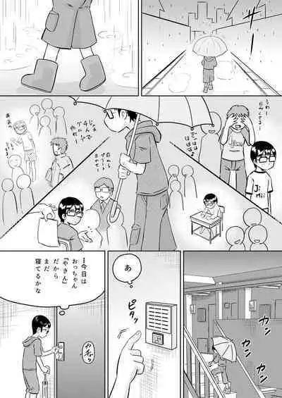 Mika-chan to otchan