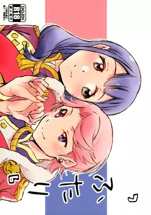 Futari The Two of Us