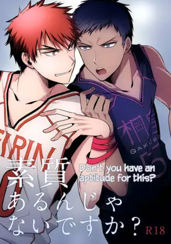 (Shadow Trickster 3) [Diego (Mano)] Dont you have an aptitude for this? (Kuroko no Basuke) [English]