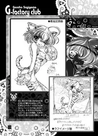 (C60) [G-Factory Club (Sugiyama Genshou)] THE WORKS OF GENSHO SUGIYAMA 2001 SUMMER (Original)