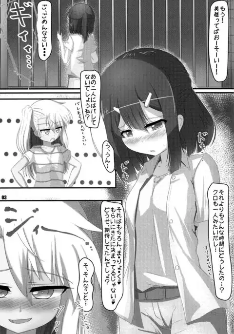 Henshin Shoujo