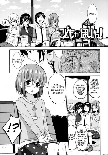 [Fuyuno Mikan] Kodomo Ga hoshii! | I want a kid! (Chiisakutemo iijanai!) [English] [Rin]