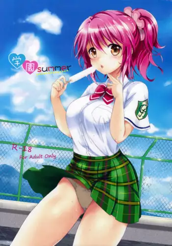(C84) [Kurimomo (Tsukako)] Gakuen summer (Tales of Graces)