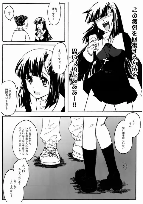 Aa Zange-chan