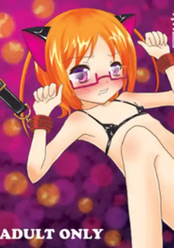 (C81) [Shikkoku no Hekireki (EGAMI)] Choukyou Ako (Suite Precure)