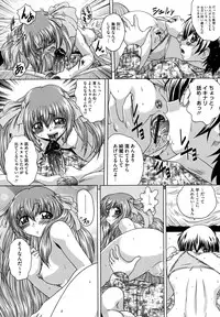 [Kaname Aomame] Senpai Nice Desu