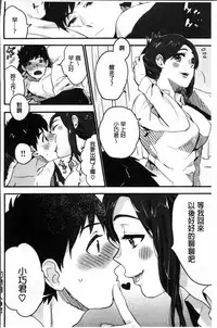 [Naito Loveca] Kimi ni Muchuu | 對你很迷戀 [Chinese]