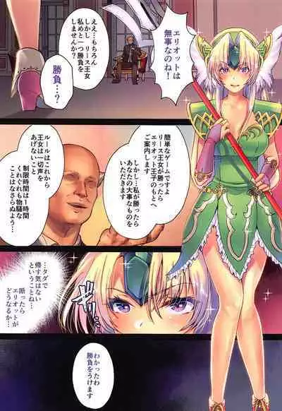 Legend of SicoRiesZ