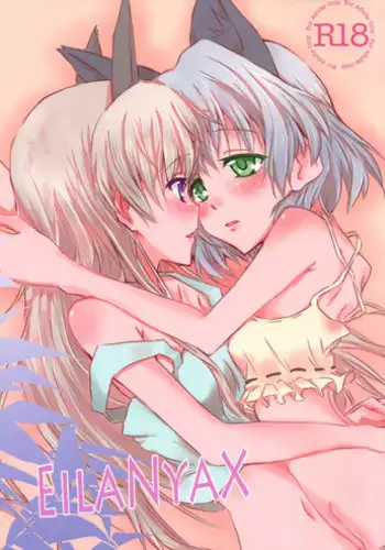 [Nwonyo Pasun (Nwonyo)] EilaNyaX (Strike Witches) [English] =Yuri-ism & TV=