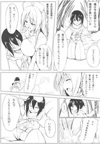 Udonge to Boku no Fuyuyasumi