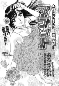 Monthly Vitaman 2007-06