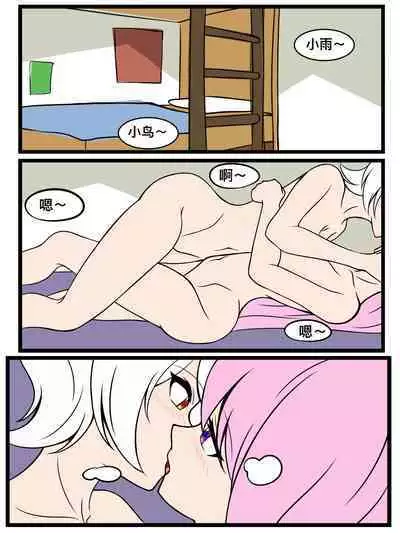 [柔术娘] Unbirth
