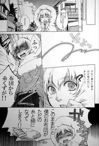 [Ago (Gotou)] Akai Ito (Attack on Titan) [2014-01-12]