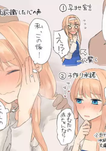 Icha Love Sex shita Ue de Shiawase na Katei o Kizukitai