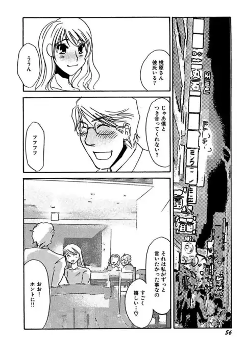 Kotobazeme ni Modaete