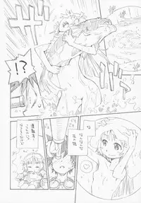 (C86) [Märchen BOX (Various] THE Under Chuugakusei 4 (Various)