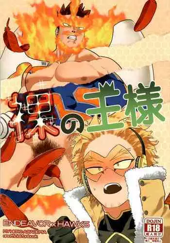 Naked King