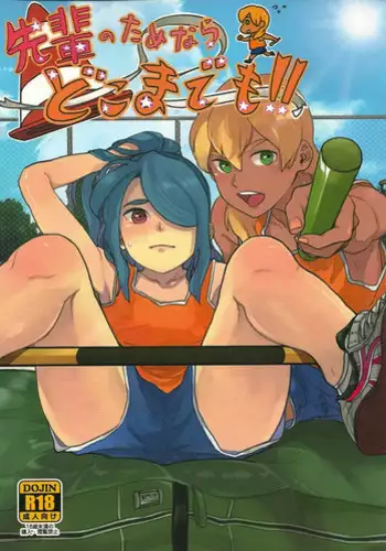 I11 - Senpai no Tame Nara Doko Ma Demo