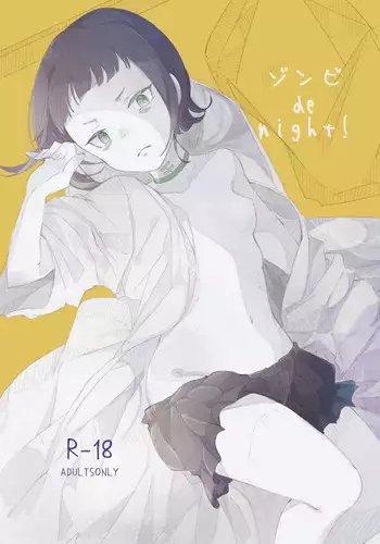 [Meri] Zombie de night! (Rage of Bahamut: Virgin Soul) [Digital]