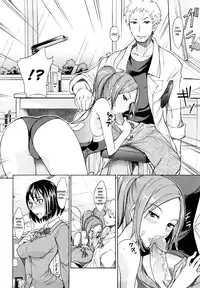[isao] Sensei, Zurui. (Ecchi Mix!!) [English] [CGrascal]