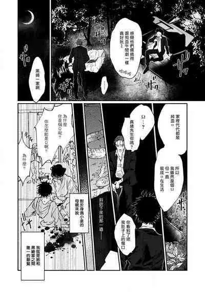 Nue no Naku Yoru ni | 于鵺啼之夜 Ch. 1-4