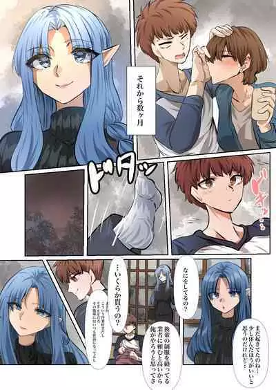 if Caster to Emiya Shirou